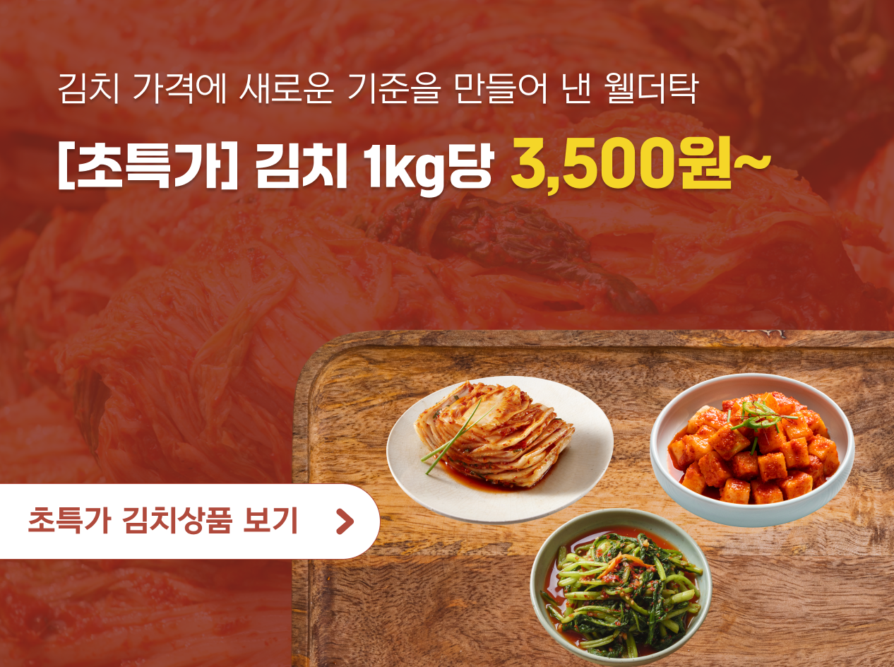 김치2